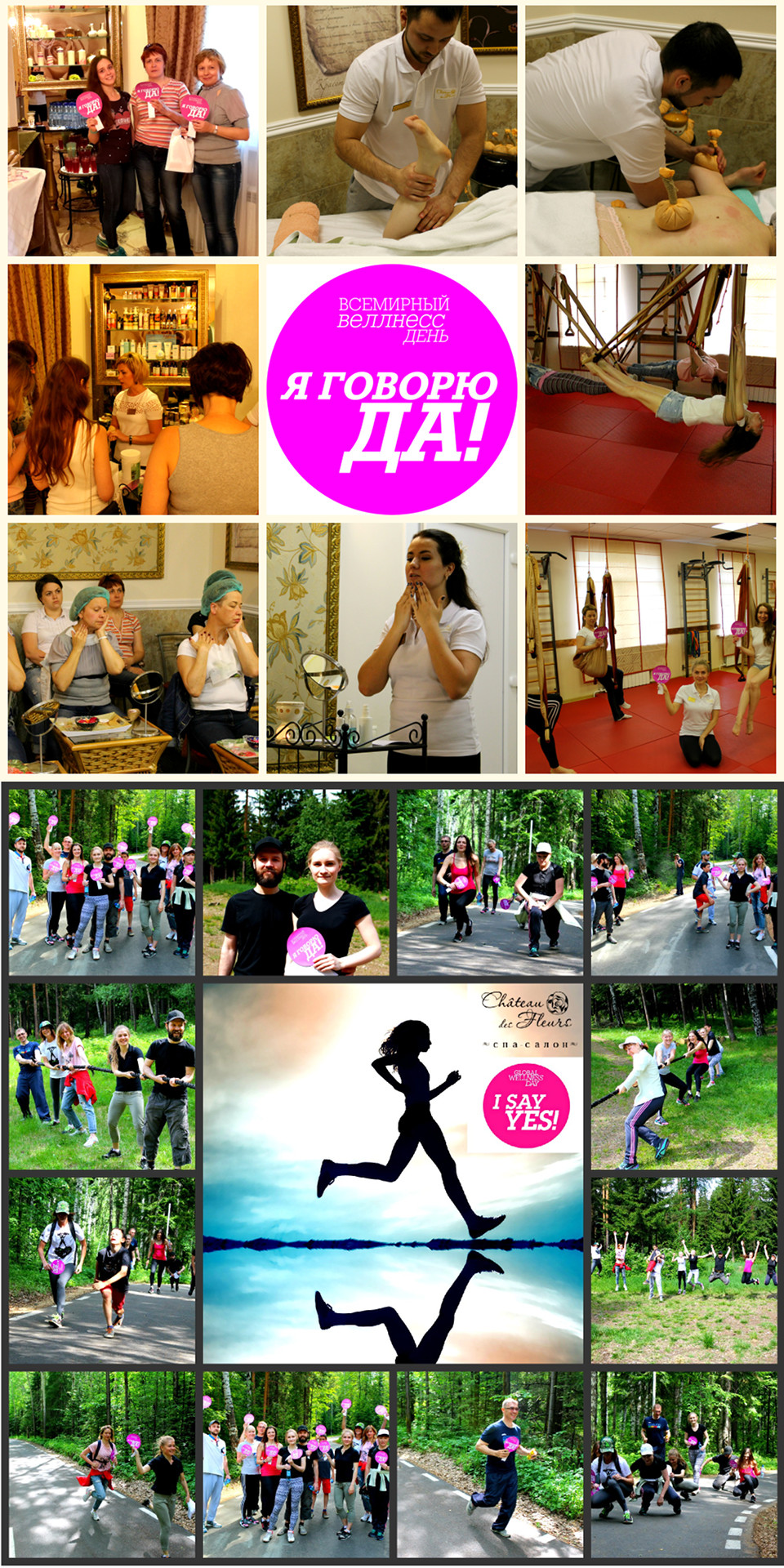 Отчет о GlobalWellnessDay