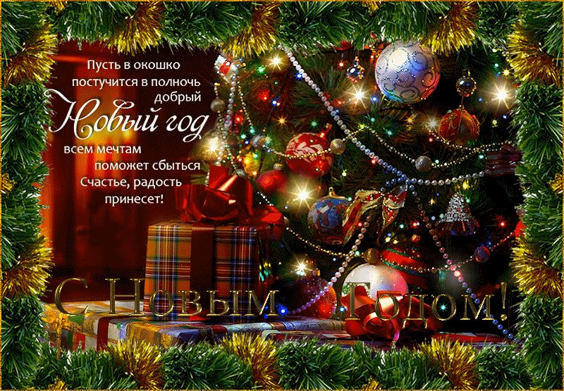 График работы на новогодние праздники 2019