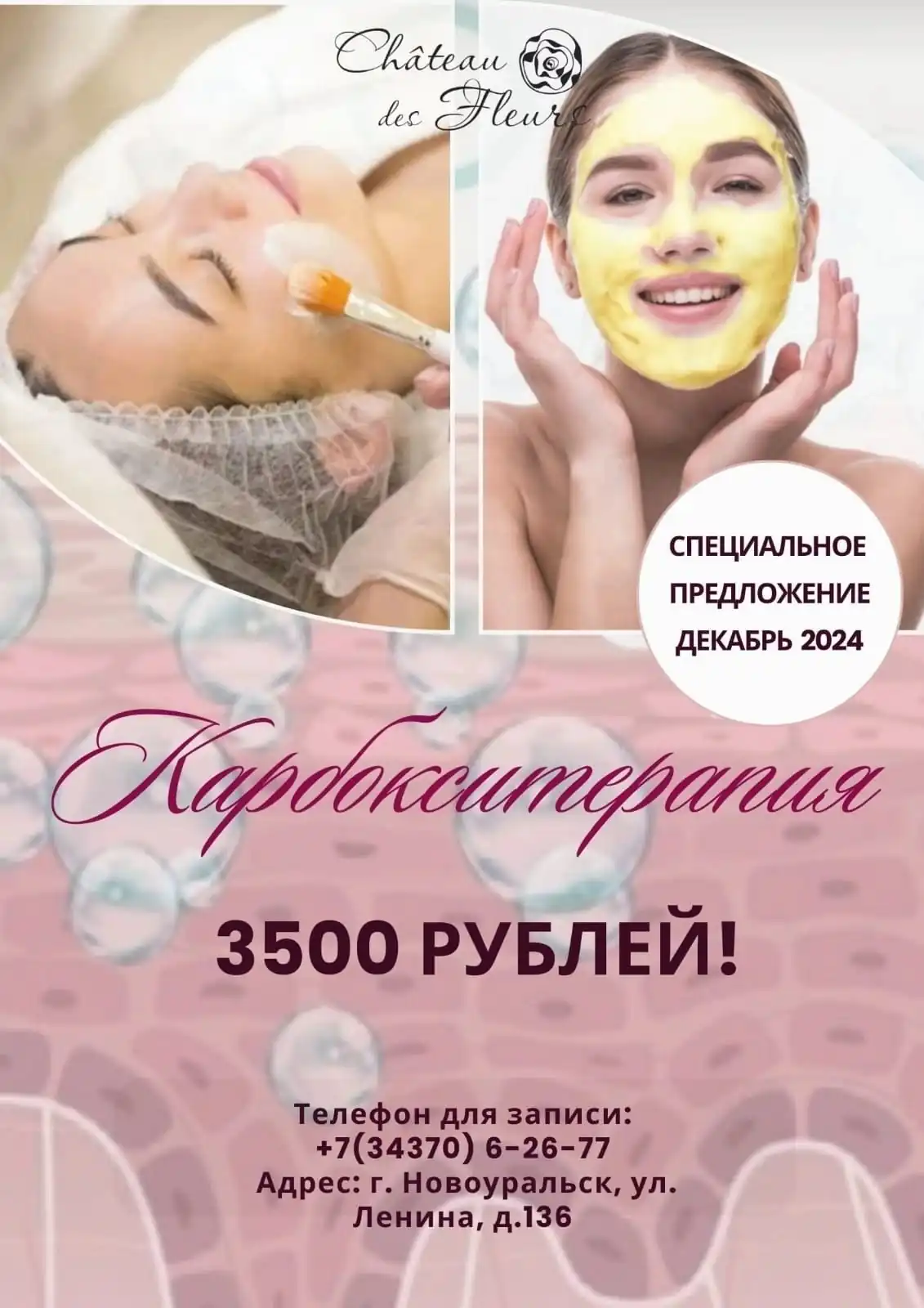 Декабрь 2024