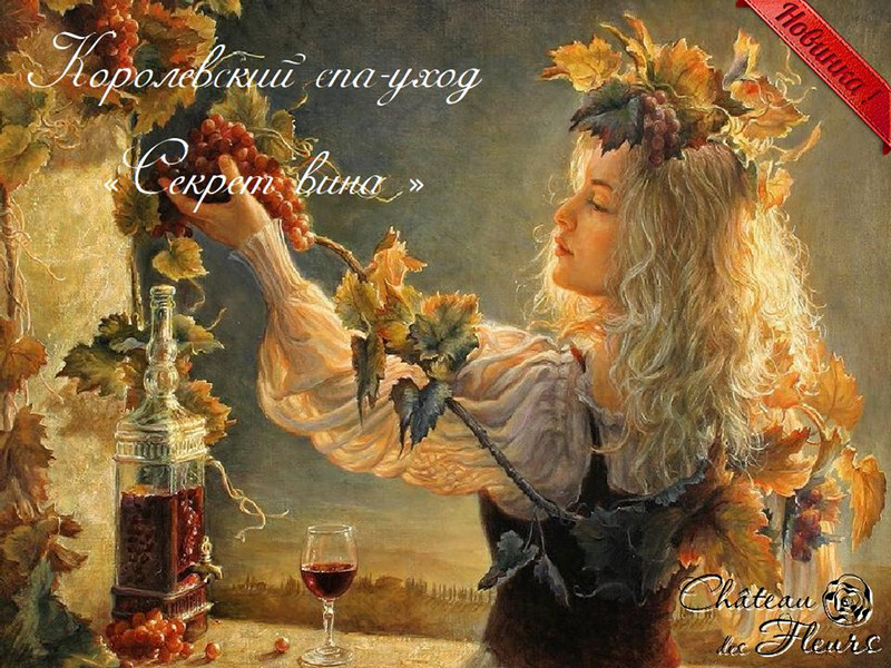 Новинка от профессиональной линии Algologie на основе красного винограда, овса и белой глины