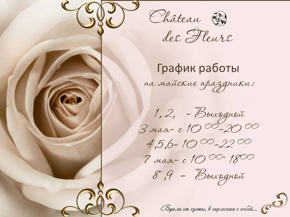 График работы на майские праздники 2016 года