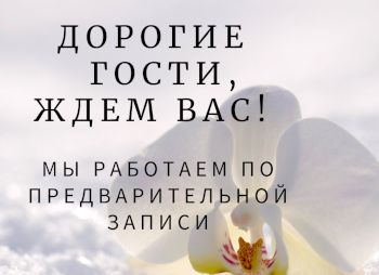 Работаем!