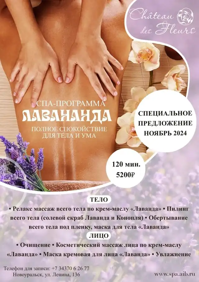 Ноябрь 2024