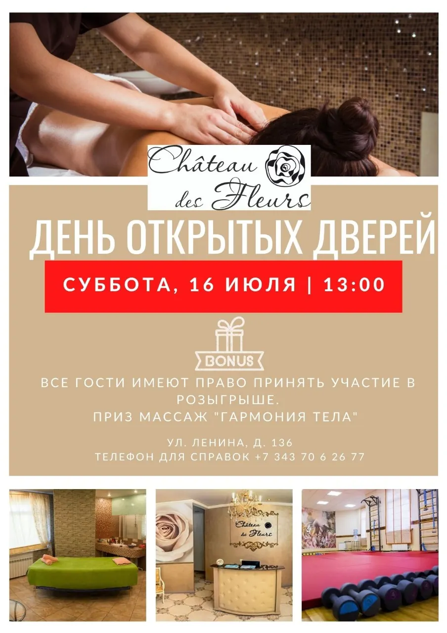 День открытых дверей переносится