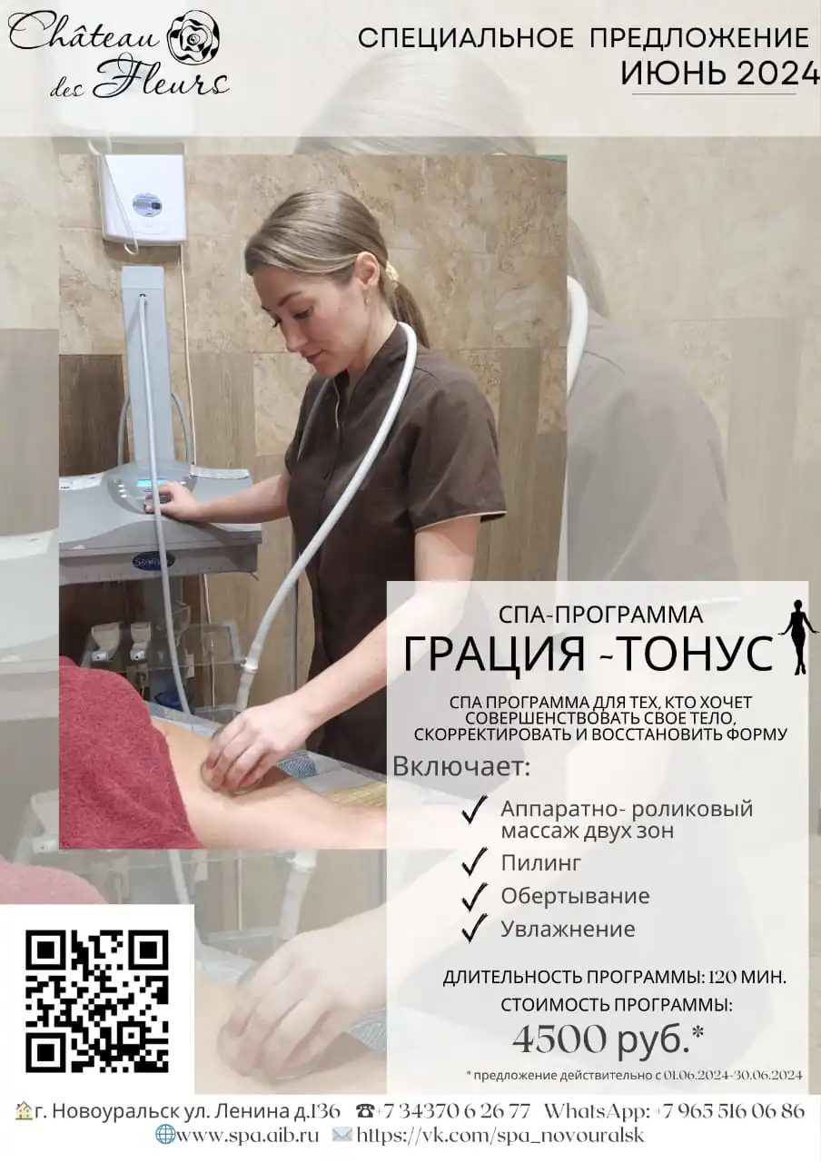 Специальное предложение